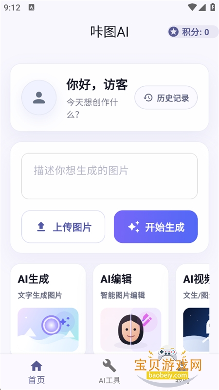 ��ͼAI������������ֻ���