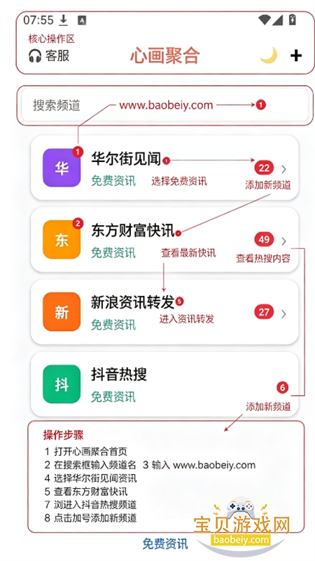 �Ļ��ۺ���Ϣ(��Ѷ�ۺϹ���)app�ֻ���