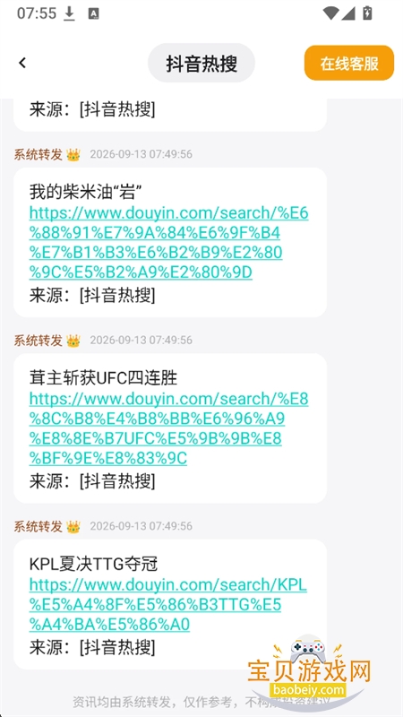 �Ļ��ۺ���Ϣ(��Ѷ�ۺϹ���)app�ֻ���