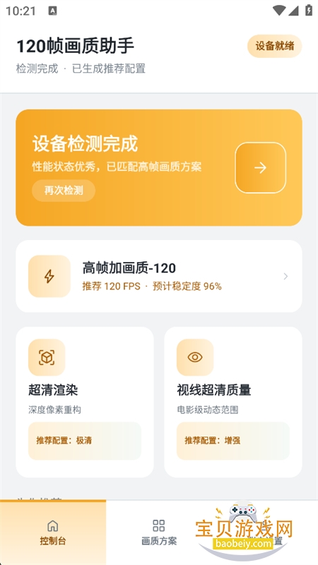 120֡��������app��׿�ֻ�������