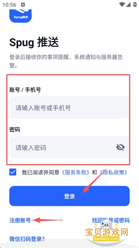 Spug����(��Ϣ����ƽ̨)app���°汾