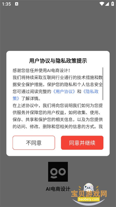 AI�������app�ٷ����°汾