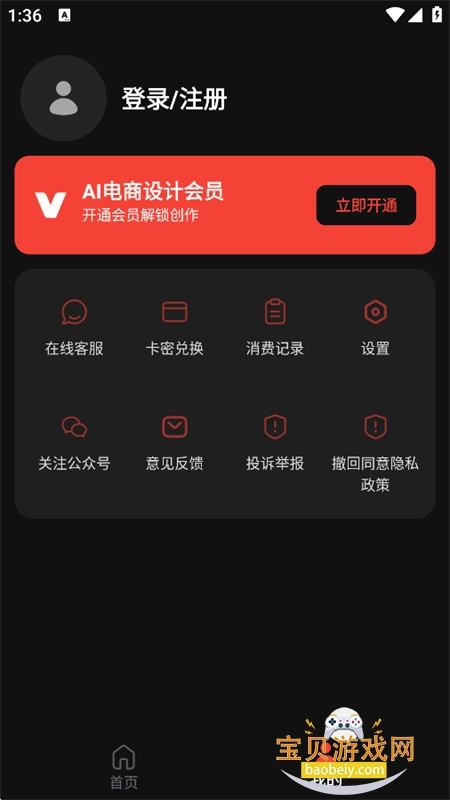 AI�������app�ٷ����°汾