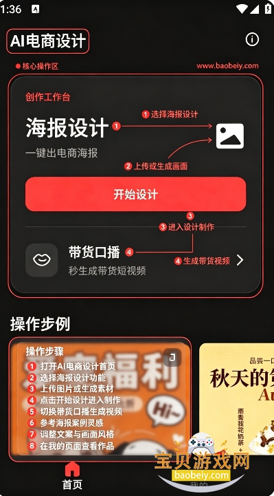 AI�������app�ٷ����°汾