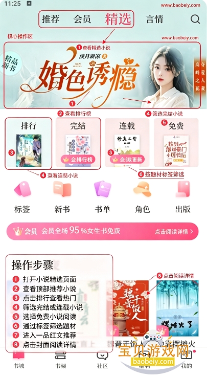 �������С˵app��������ֻ���