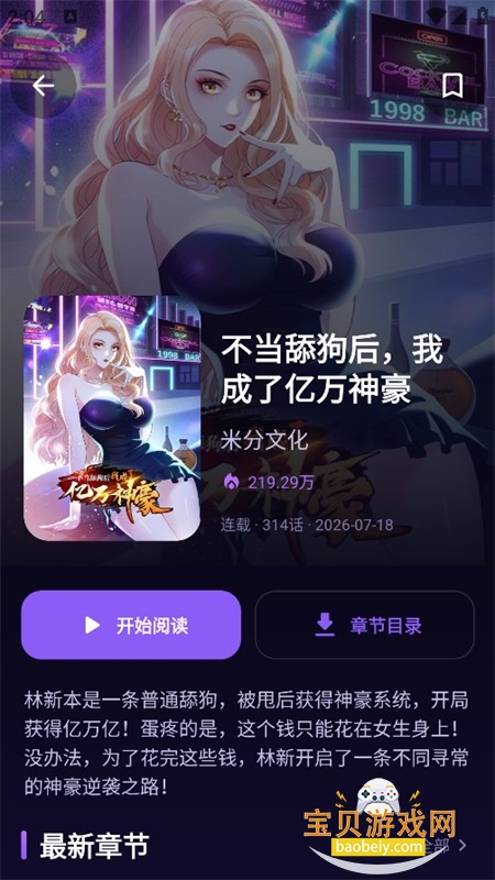 ��������app�ٷ������ֻ���