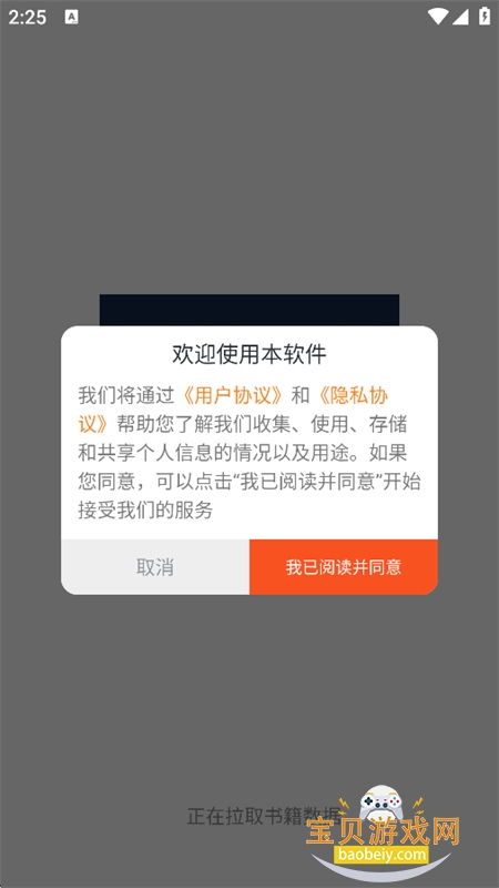 �ǳ�С˵app���°汾2026
