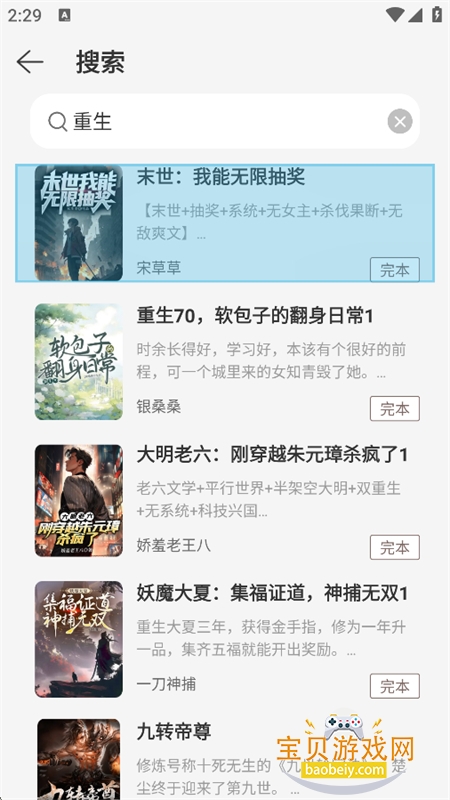 �ǳ�С˵app���°汾2026