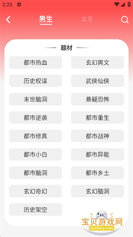�ǳ�С˵app���°汾2026
