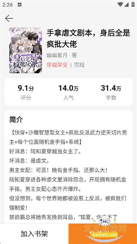 �ǳ�С˵app���°汾2026