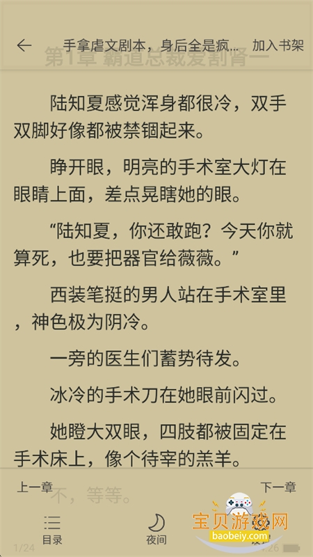 �ǳ�С˵app���°汾2026