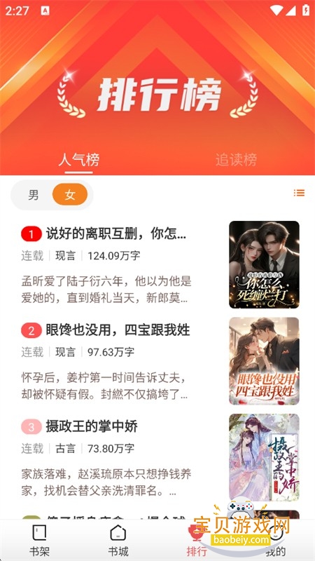 �ǳ�С˵app���°汾2026