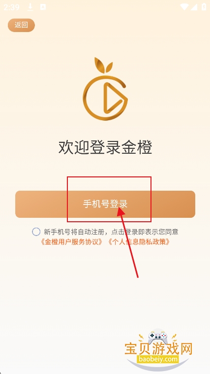 �������app�ٷ����°�