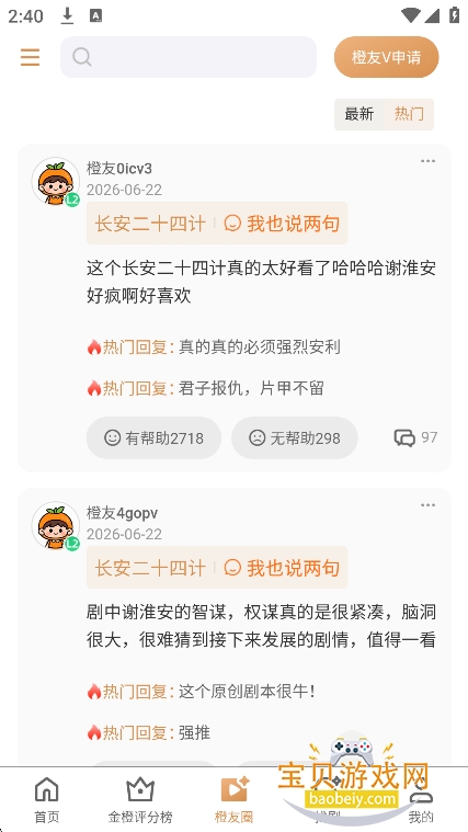 �������app�ٷ����°�