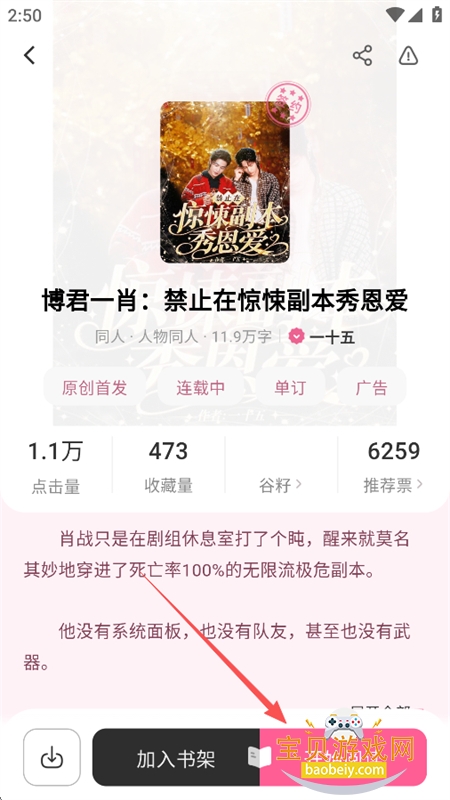 �����Ķ�ͬ��ԭ��С˵app�ֻ���