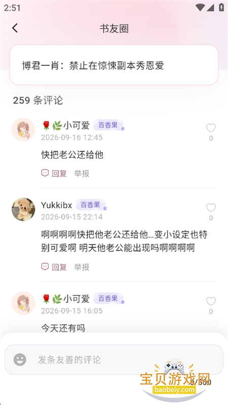 �����Ķ�ͬ��ԭ��С˵app�ֻ���