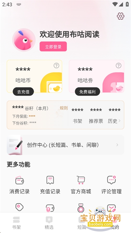 �����Ķ�ͬ��ԭ��С˵app�ֻ���