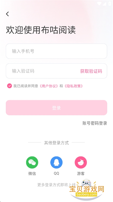 �����Ķ�ͬ��ԭ��С˵app�ֻ���