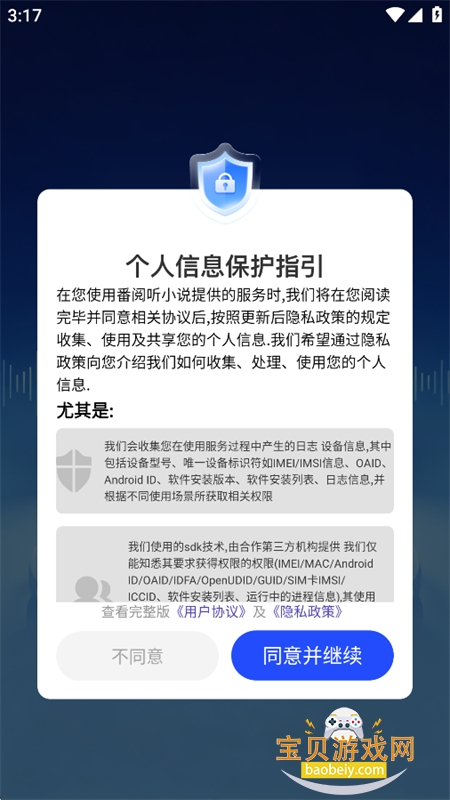 ������С˵app�ٷ����°汾