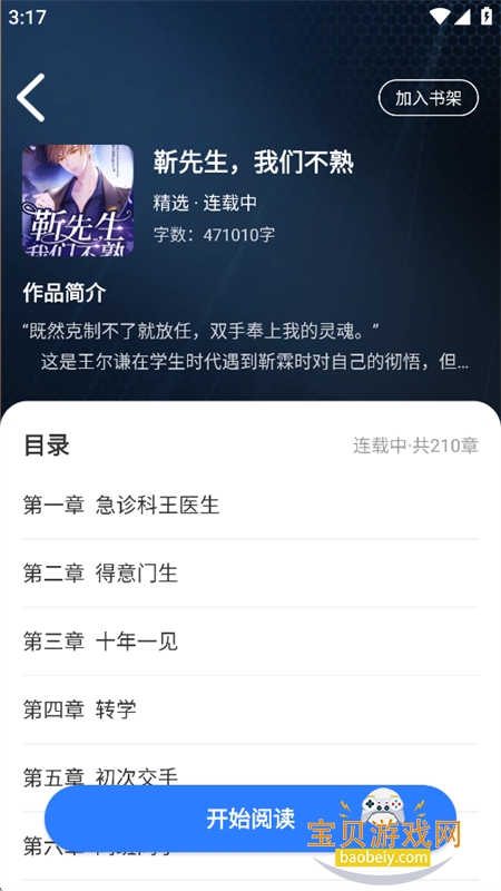 ������С˵app�ٷ����°汾