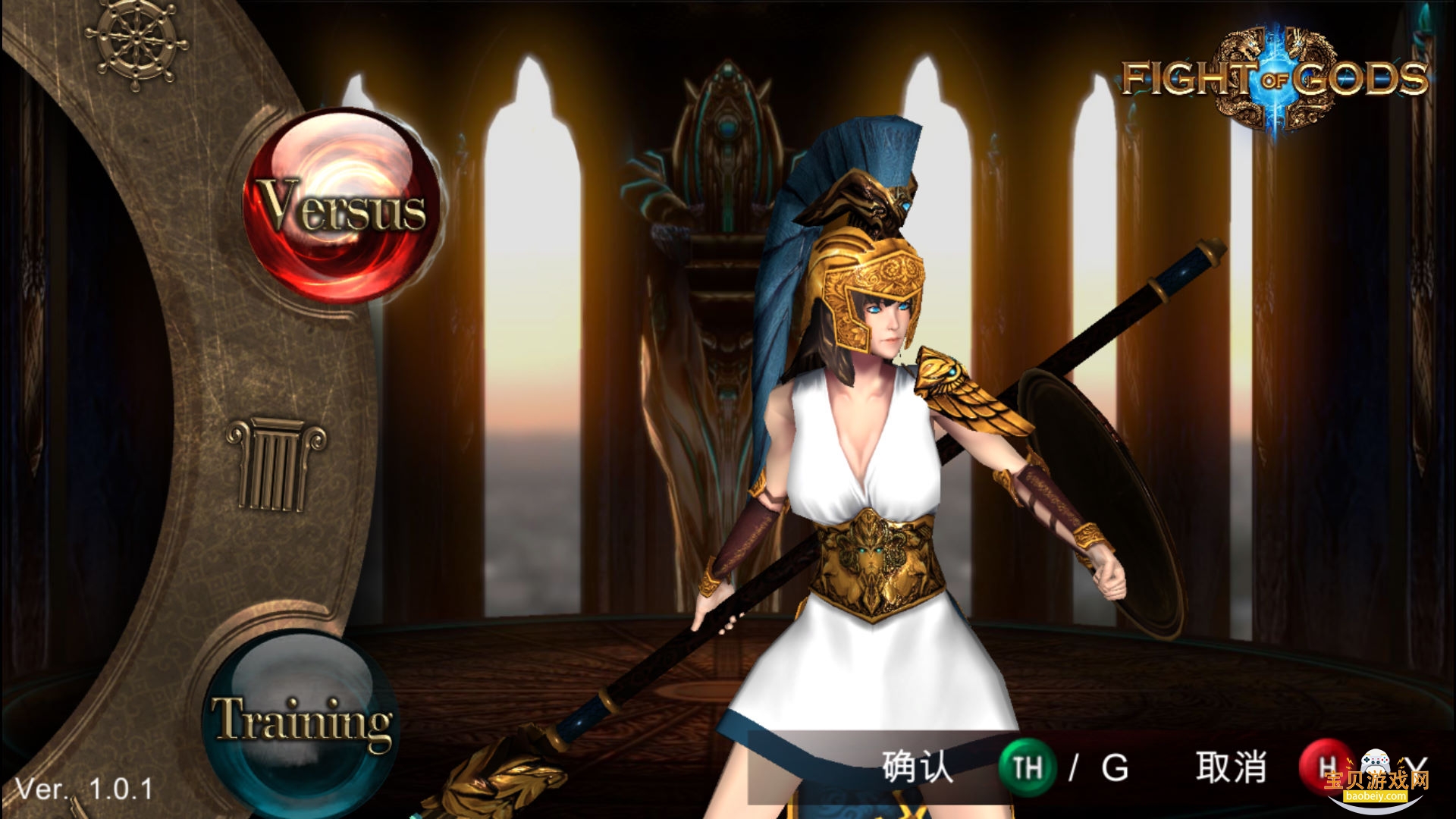 ����֮սFight of Gods��Ϸ���İ�