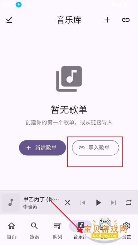 FMP音乐app官方最新版 FMP音乐app官方最新版