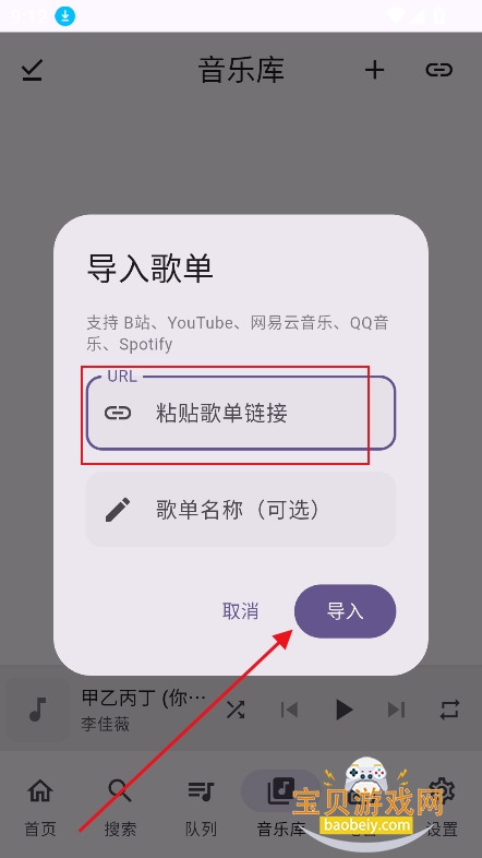 FMP音乐app官方最新版 FMP音乐app官方最新版