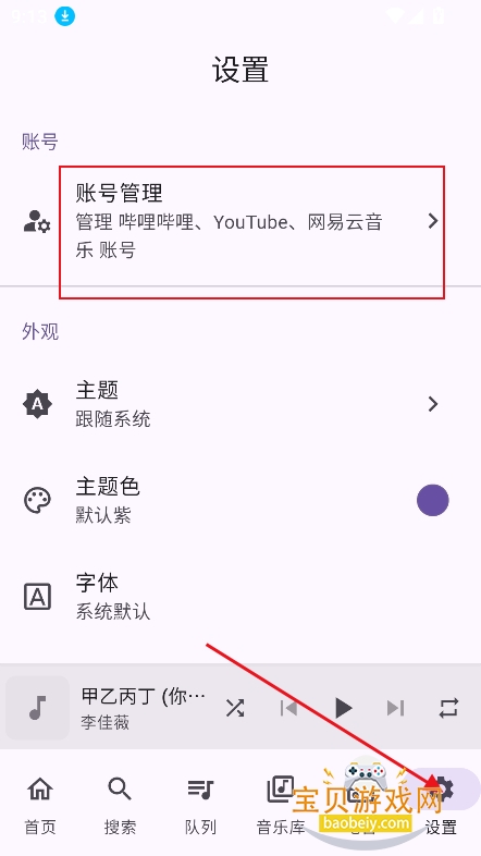 FMP音乐app官方最新版 FMP音乐app官方最新版