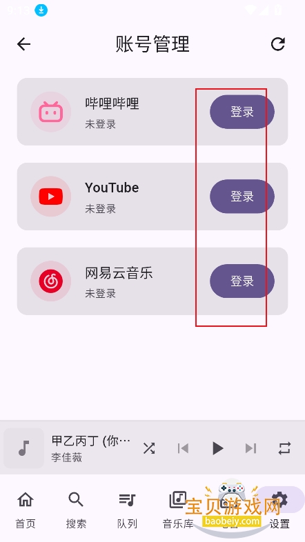 FMP音乐app官方最新版 FMP音乐app官方最新版