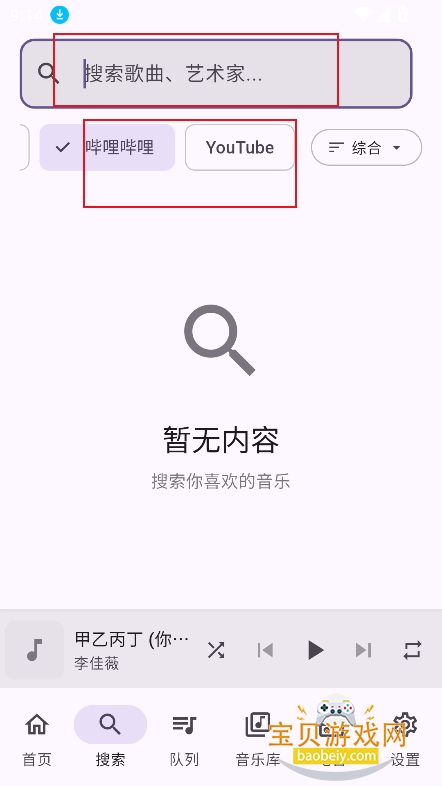 FMP音乐app官方最新版 FMP音乐app官方最新版