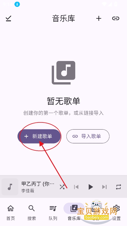 FMP音乐app官方最新版 FMP音乐app官方最新版