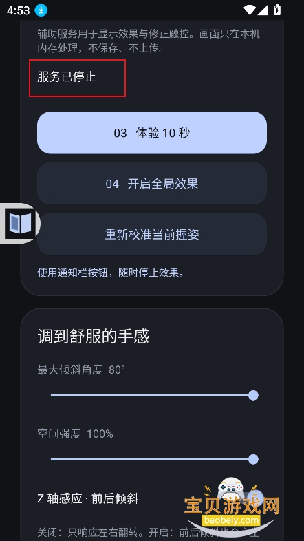 duo fold安装包下载最新版 duo fold安装包下载最新版
