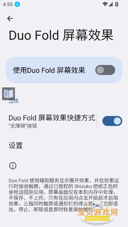 duo fold安装包下载最新版 duo fold安装包下载最新版
