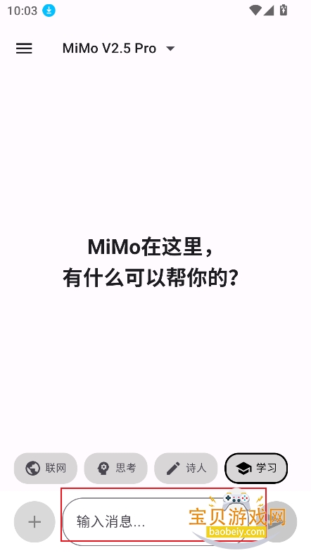 MIMO Chat������׿�ֻ���