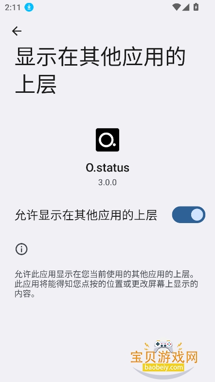 O.status�ٷ����氲װ��