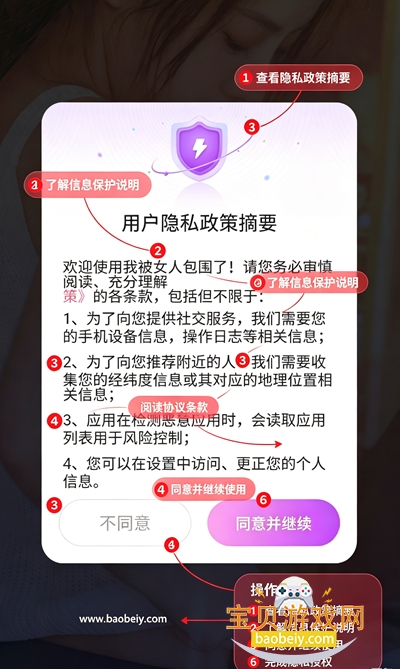 我被女人包围了聊天软件下载 我被女人包围了聊天软件下载