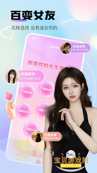 我被女人包围了聊天软件下载 我被女人包围了聊天软件下载