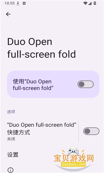 duo open�����������°�