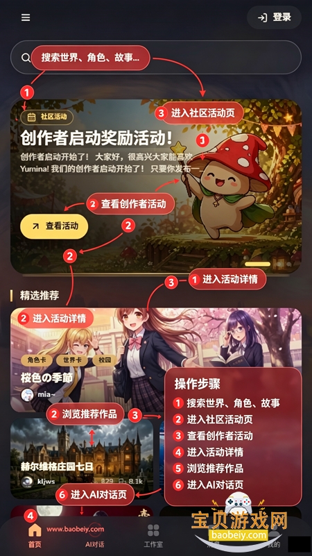 yumina模拟器(梦坞AI) yumina模拟器(梦坞AI)