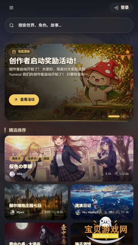yumina模拟器(梦坞AI) yumina模拟器(梦坞AI)