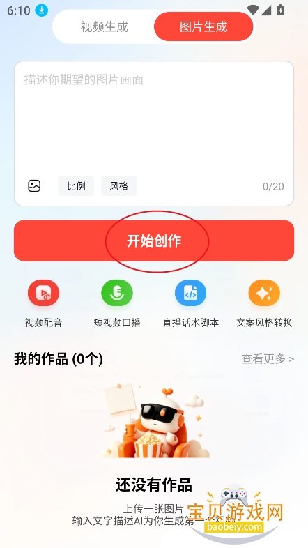 ȫ��ѳ�ƬAI��������