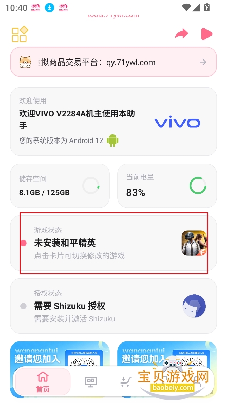 祈愿超广角画质助手下载官方最新版 祈愿超广角画质助手下载官方最新版