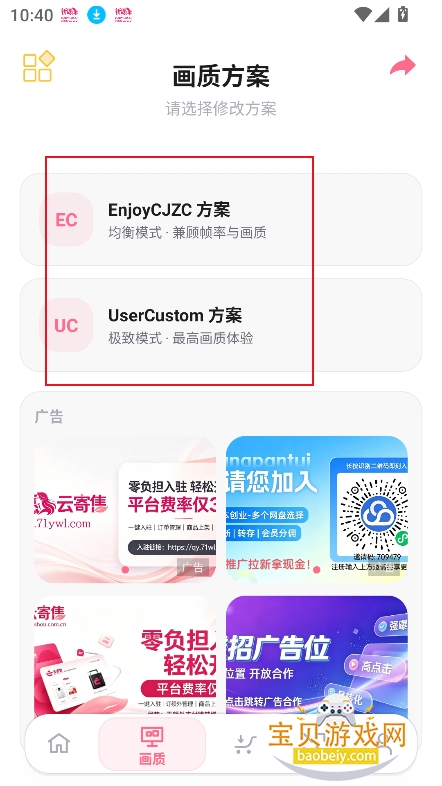 祈愿超广角画质助手下载官方最新版 祈愿超广角画质助手下载官方最新版