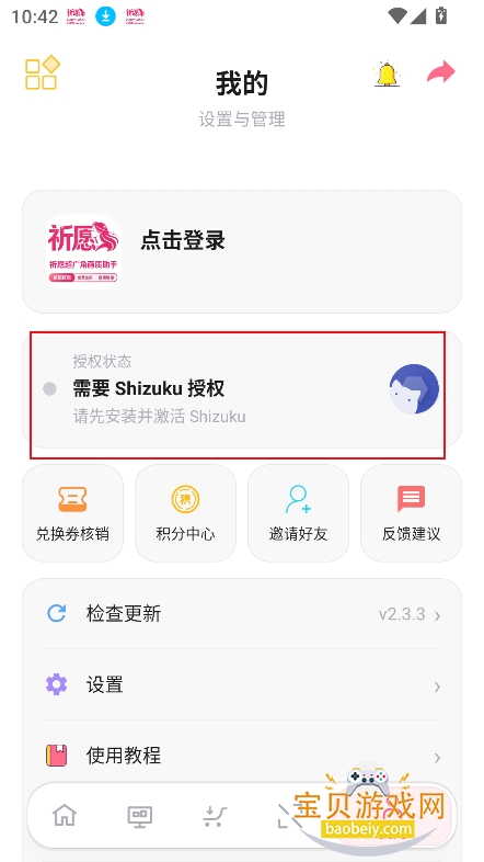 祈愿超广角画质助手下载官方最新版 祈愿超广角画质助手下载官方最新版