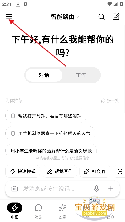 �������app�ٷ��������°�