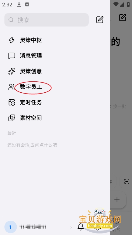 �������app�ٷ��������°�