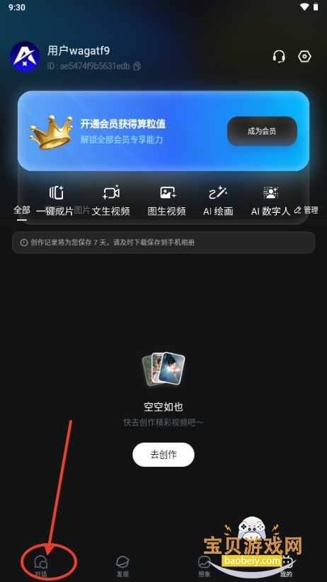 AI X������Ѱ�����