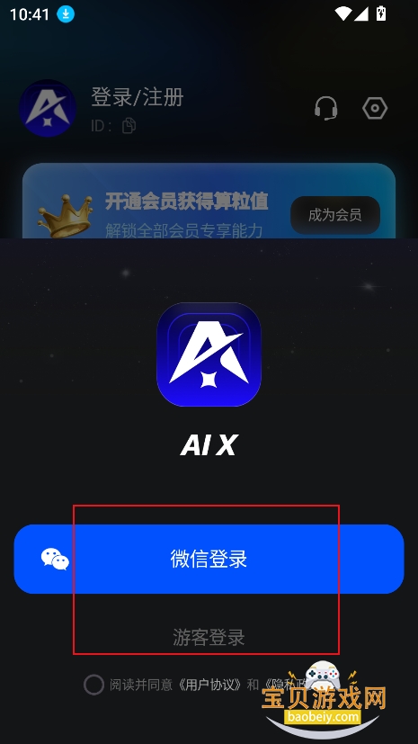 AI X������Ѱ�����