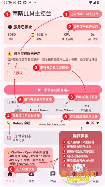 ����LLMģ��app�ٷ����°�