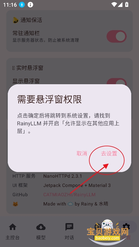 ����LLMģ��app�ٷ����°�